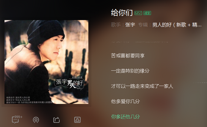 你就是我的新娘是什么歌