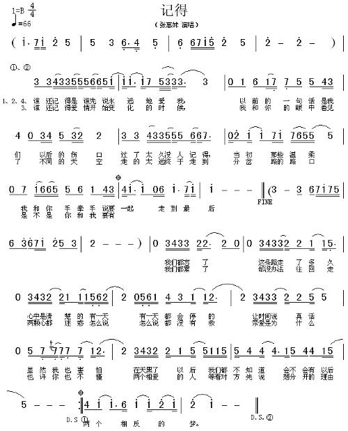 我和你在一起是什么歌