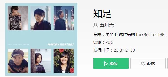 还会不会有你的笑容是什么歌