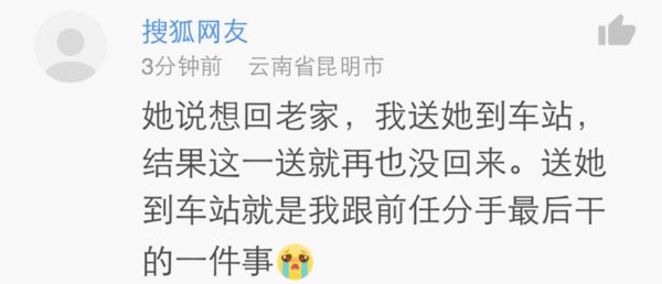 我送你离开千里之外是什么歌