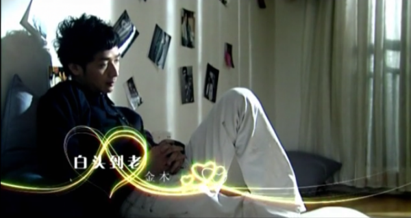 和你一起到白头是什么歌曲