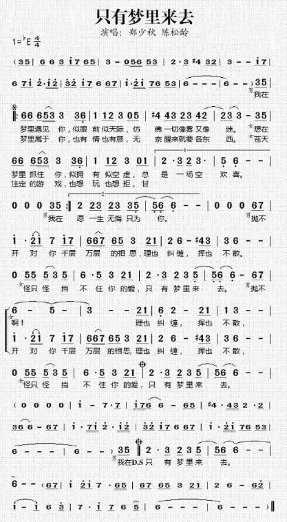 歌词在梦里吻的脸是什么歌