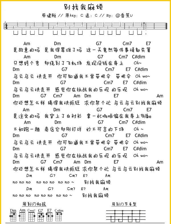 乌云乌云快走开是什么歌