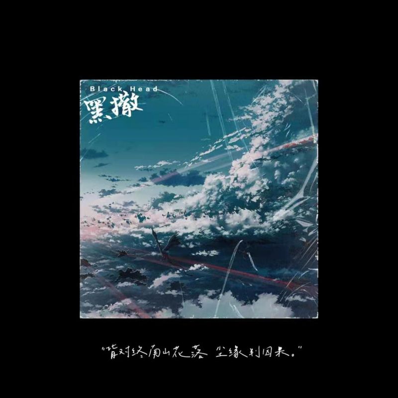 草到这方绿是什么歌