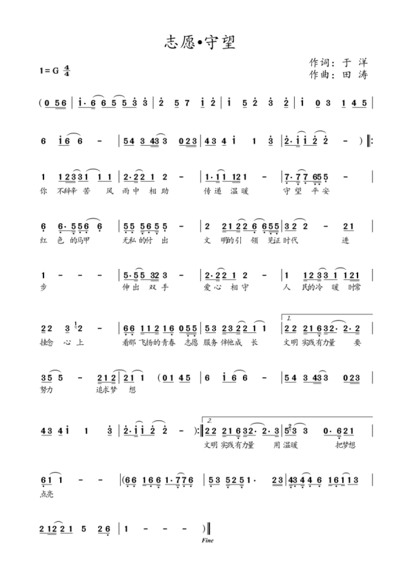 死人故乡新坟这是什么歌曲