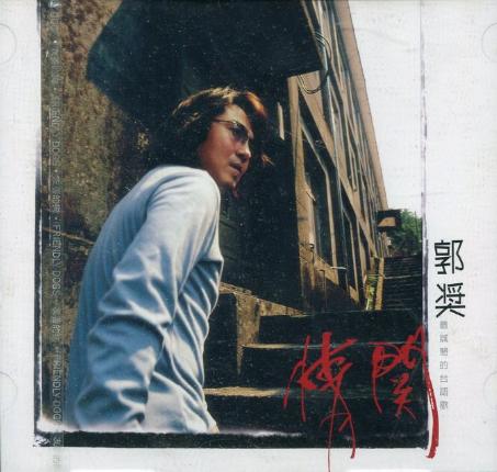 人已去楼空空什么歌