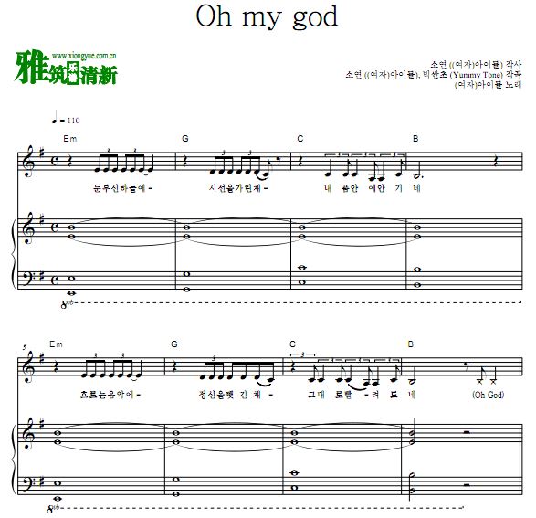 oh my god歌词什么歌