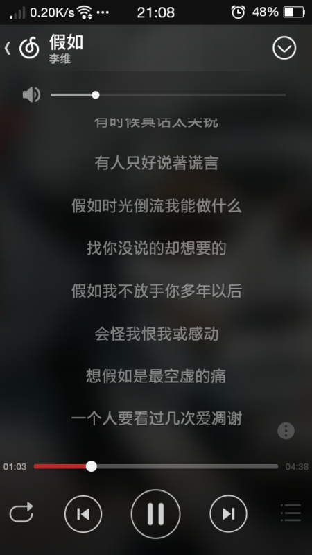 如果时光倒流是什么歌曲