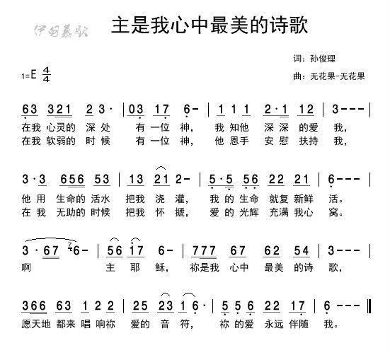 在心中心中是什么歌