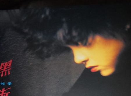 黑街边孩儿夜夜在此什么歌名