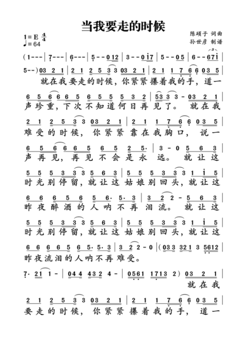 昨夜的酒是什么歌曲