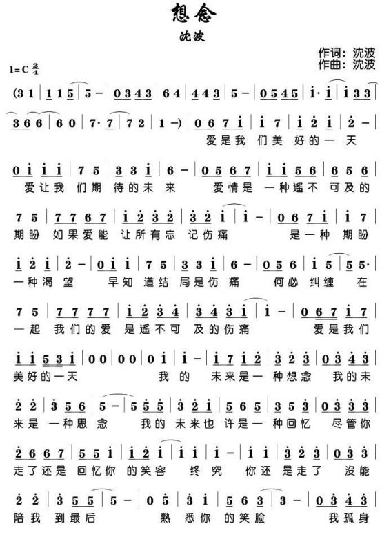 思念能作证是什么歌