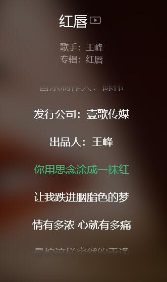 你把思念涂成一抹红是什么歌