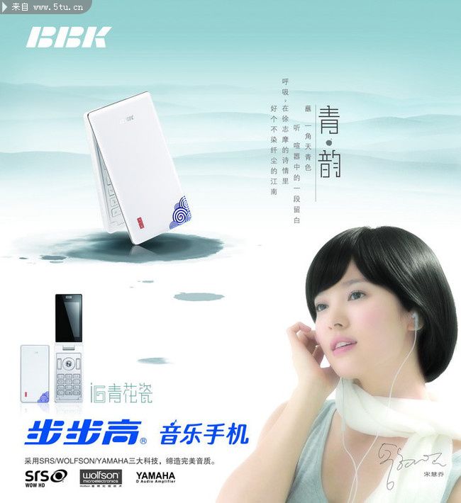 步步高广告歌曲是什么歌曲