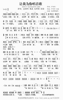 为你唱首歌是什么歌