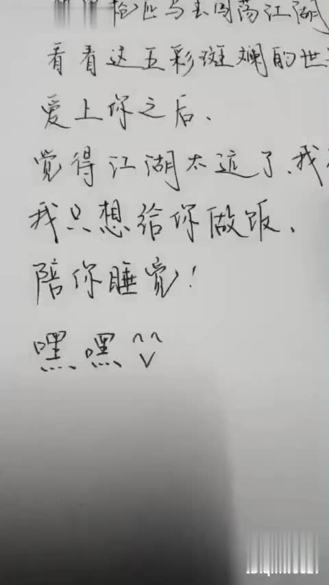 我就化作,化作一只蝴蝶是什么歌