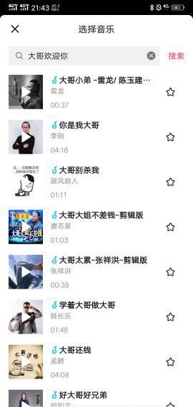 他来了,他来了是什么歌里的歌词