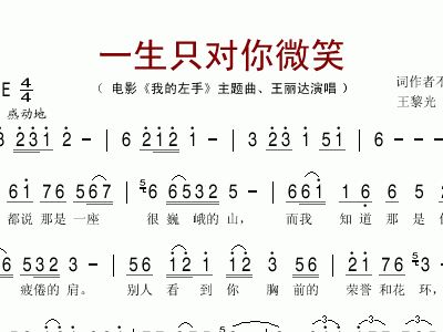 左手的你啊 右手的你啊 是什么歌