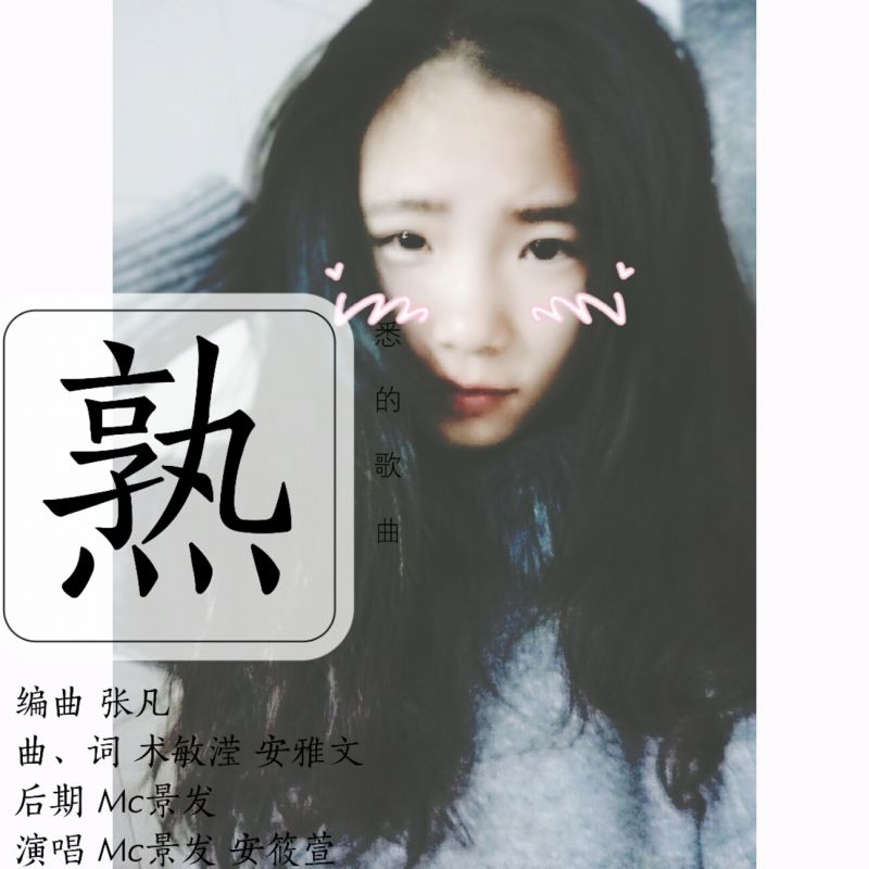 熟悉的声音是什么歌