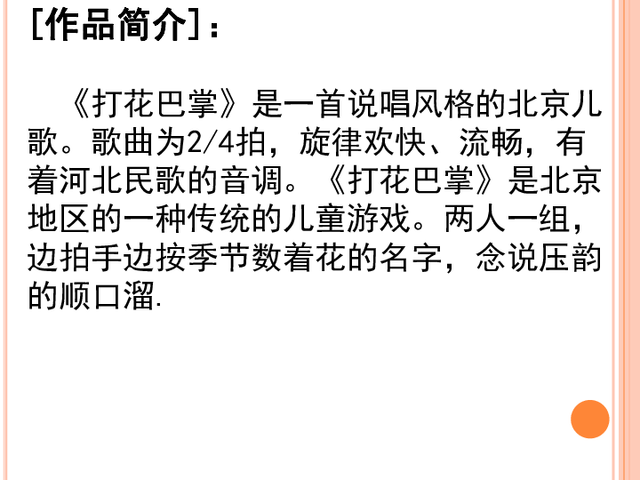 打打打打打是什么歌曲