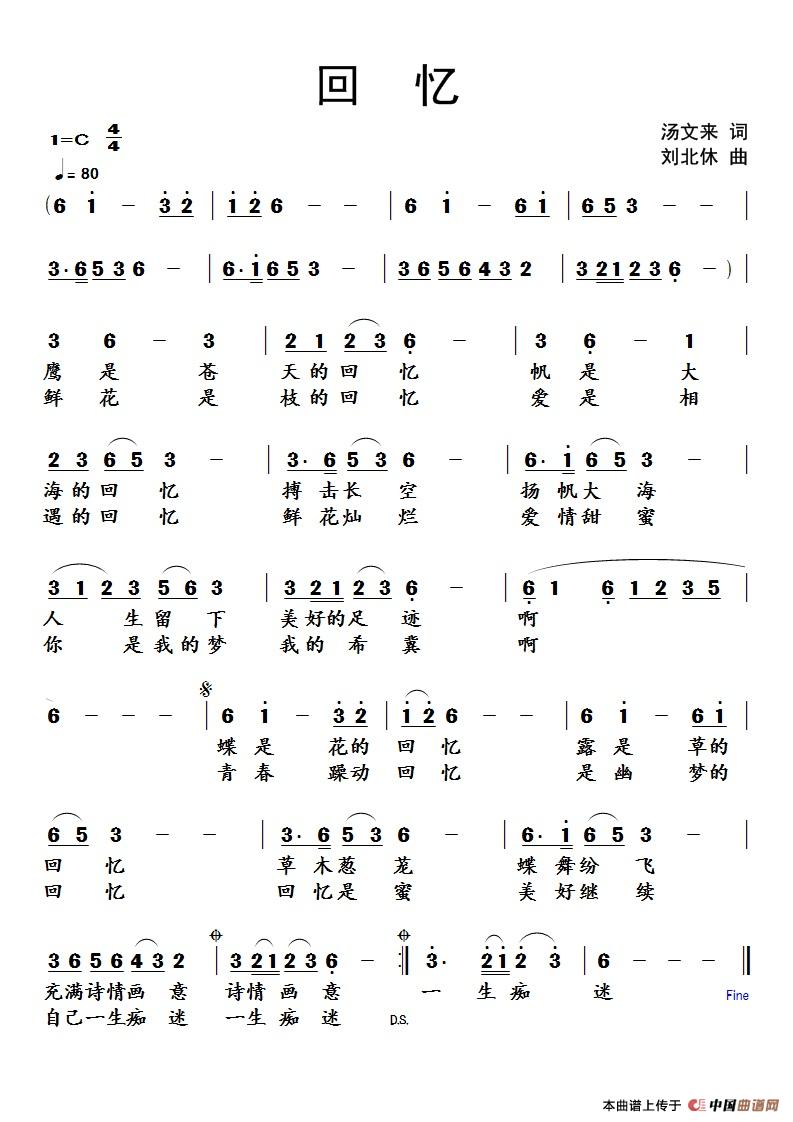 回忆一幕幕重演歌词是什么歌