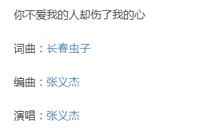 伤了我的心是什么歌