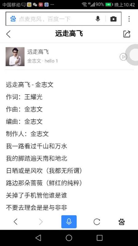 不要去理会是是非非什么歌