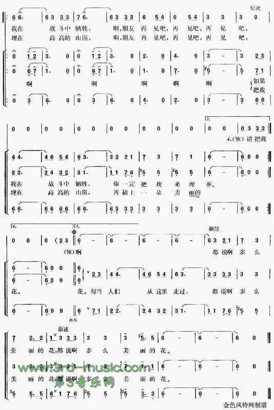 啊朋友再见吧再见吧是什么歌