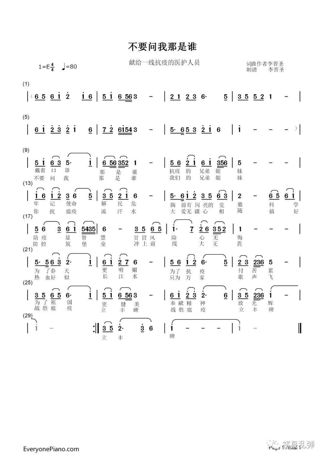 谁谁谁谁那谁谁谁谁谁呀是什么歌