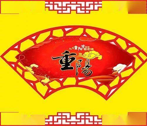 又是九月九是什么歌名