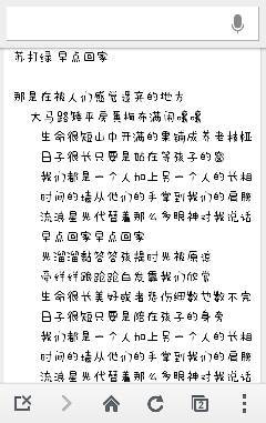 什么的模样是什么歌