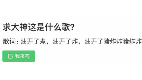 嘟来来嘟来来是什么歌