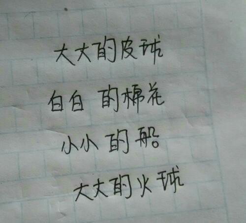 写语文作业听什么歌写最快又好看