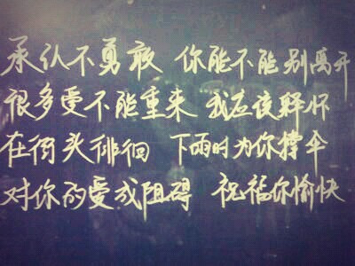 爱你在分分秒秒是什么歌