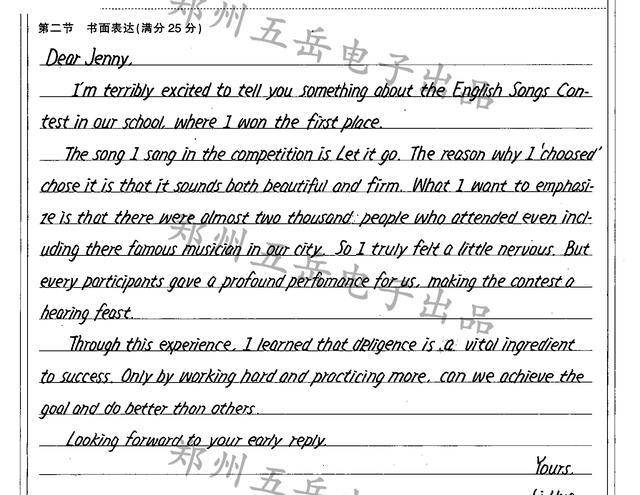 写英语作文听什么歌