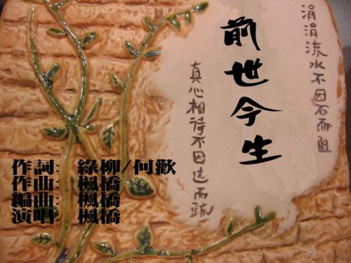 歌词是命运的安排也好是什么歌