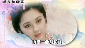 片片相思赋予谁是什么歌