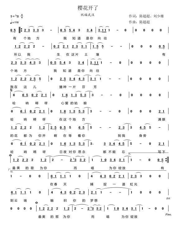 爱那么绵那么粘这是什么歌
