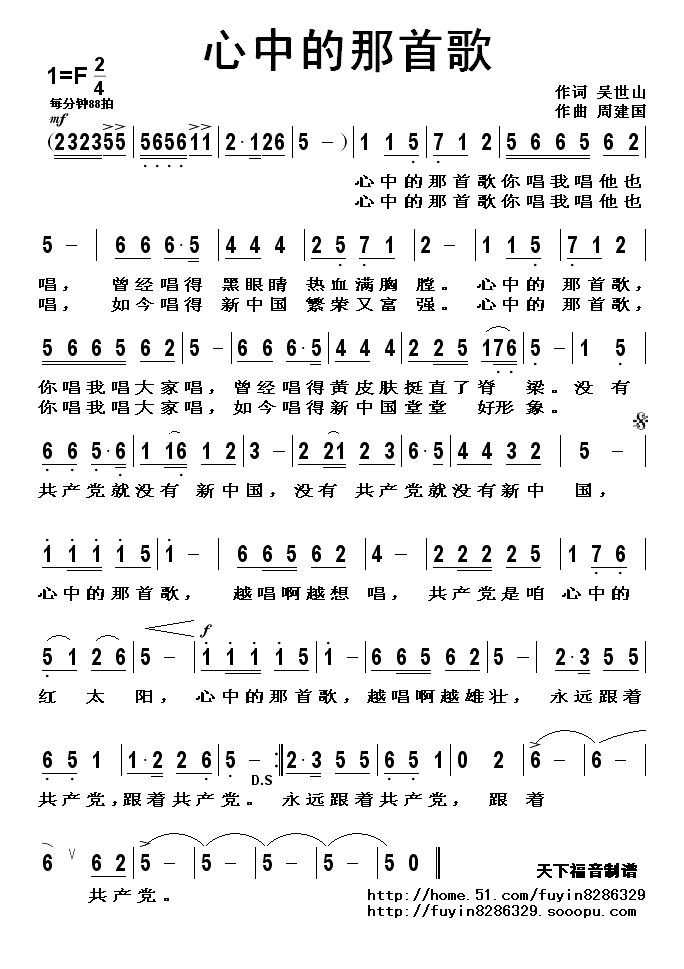 心里暖洋洋的是什么歌