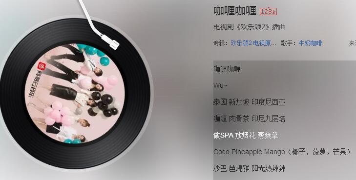 歌词印度尼西亚新加坡是什么歌