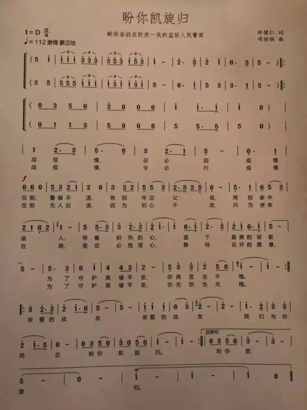 盼呀盼望呀望是什么歌