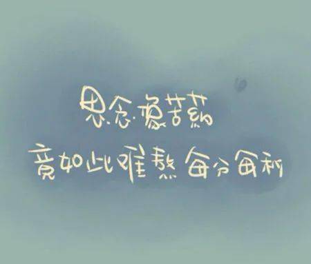 我因为忘了想念什么歌