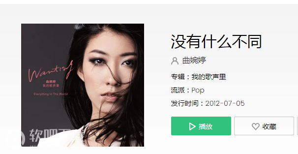 你的笑容是什么歌