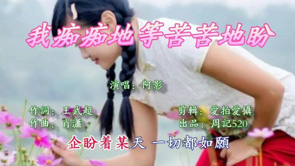 说离别话感伤是什么歌