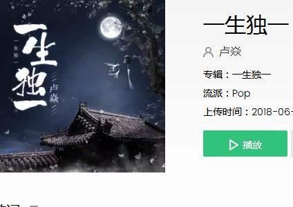 抖音上的什么烟雨是什么歌曲