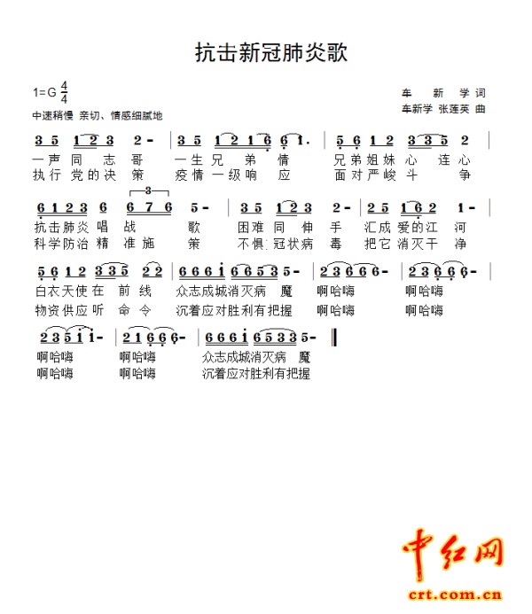 啊哈嘿啊哈嘿是什么歌