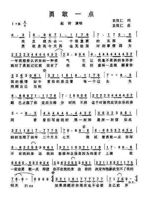 你在不远处等着我是什么歌词