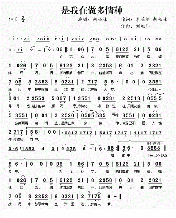 来不及来不及是什么歌的歌词