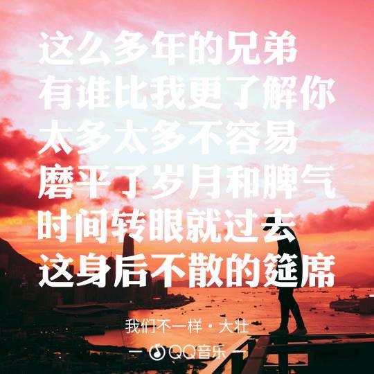 有啥不一样是什么歌