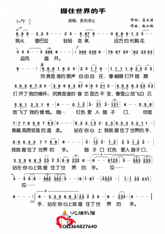 握住你的手说声再见是什么歌名